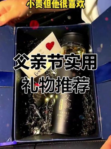 父亲节图片大全_父亲节送什么礼物