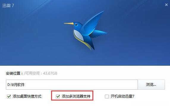 在路上迅雷下载_资源失效怎么办