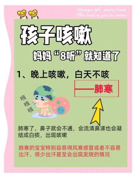 宝宝晚上一直咳嗽不停怎么办_夜间咳嗽如何缓解