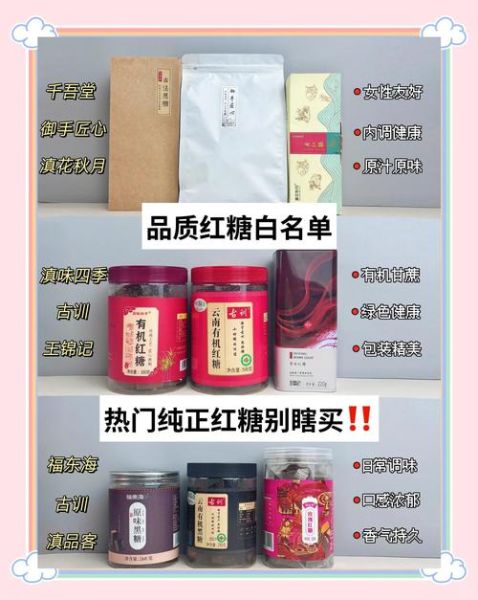 红糖图片大全大图_如何挑选优质红糖