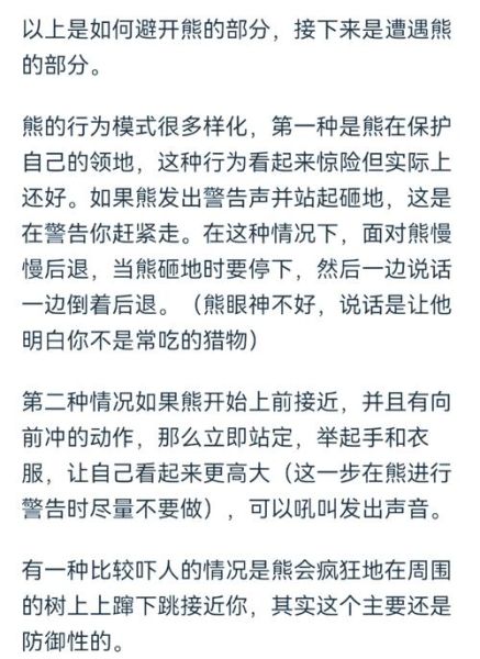 梦到熊是什么意思_梦见熊攻击我怎么办