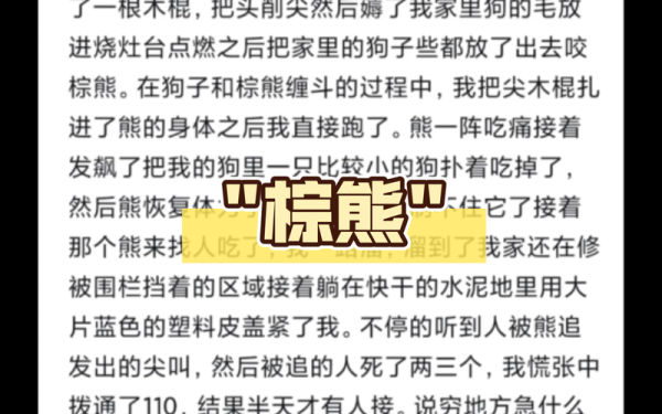 梦到熊是什么意思_梦见熊攻击我怎么办