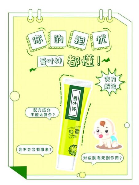 宝宝抑菌霜怎么用_宝宝抑菌霜有副作用吗