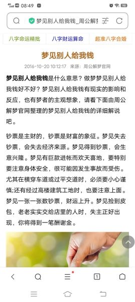 梦到好多人民币是什么意思_梦见大量现金预示什么