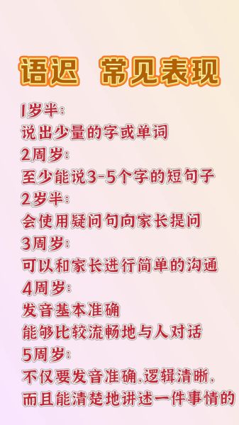 两岁半宝宝不会说话_正常吗