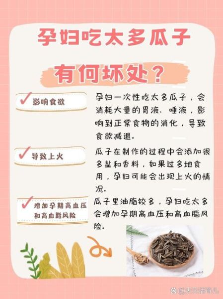 孕妇梦到瓜子是什么意思_孕妇梦见瓜子是生男生女