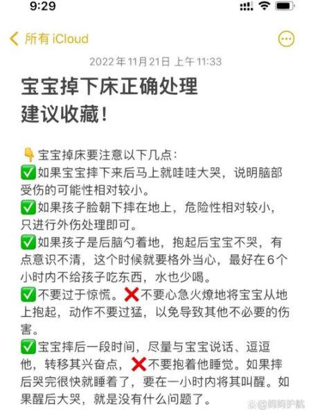 7个月宝宝从床上摔下来怎么办_如何判断是否严重