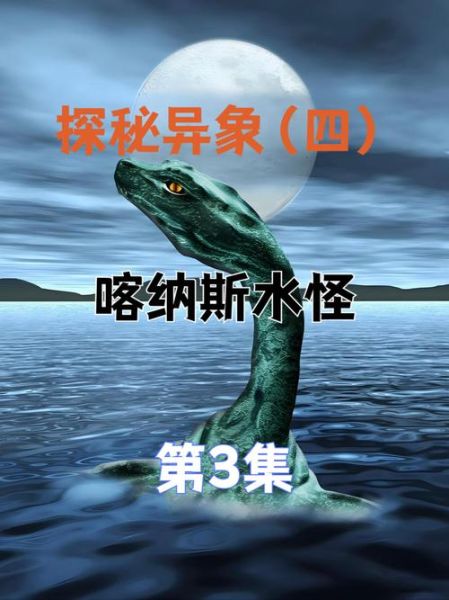 梦到水怪是什么意思_梦见水怪预示什么