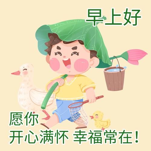 打招呼图片大全_如何挑选适合场景的问候图