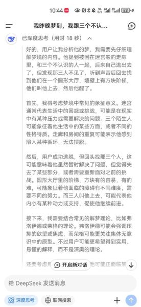 梦到自己是逃犯被追捕_梦境解析