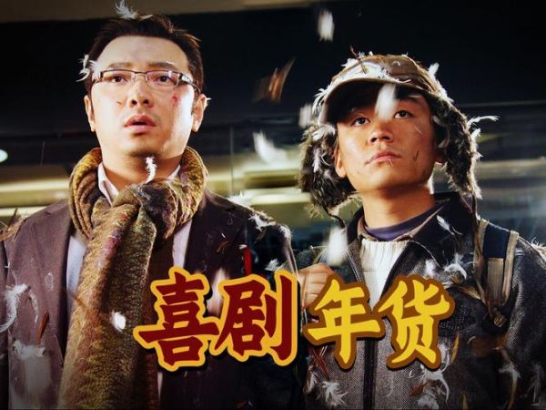 人在囧途迅雷下载_人在囧途高清资源在哪找