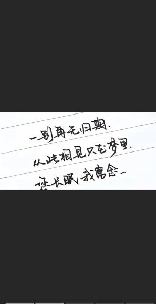 告别图片大全_如何挑选合适