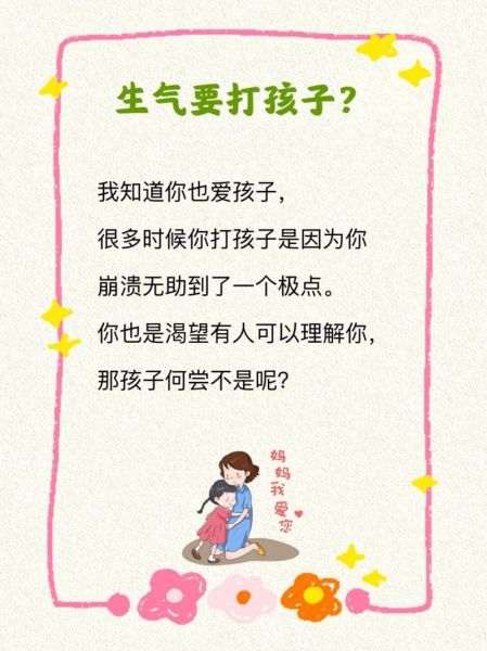 妈妈打孩子图片大全_如何正确教育孩子不打骂