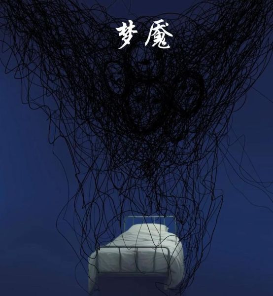 梦到被报复是什么意思_如何化解梦境恐惧