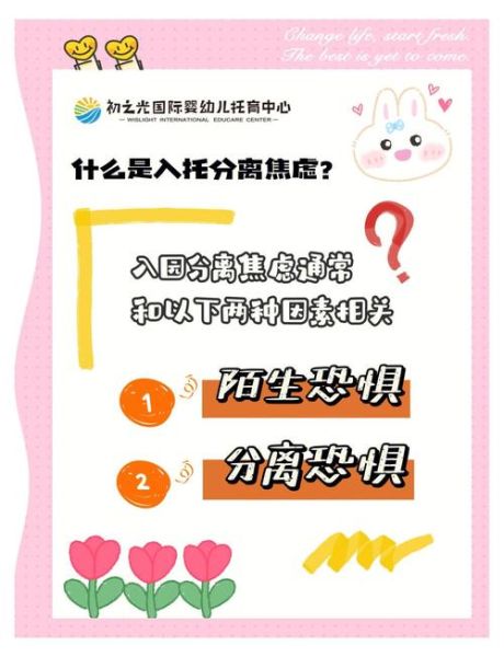 宝宝几个月恋母最严重_如何缓解分离焦虑