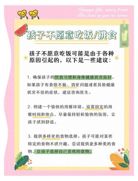 一岁半宝宝不肯吃饭怎么办_宝宝挑食厌食的原因