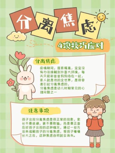 宝宝几个月恋母最严重_如何缓解分离焦虑