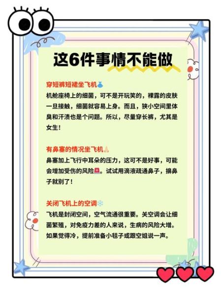 梦到赶不上飞机_意味着什么