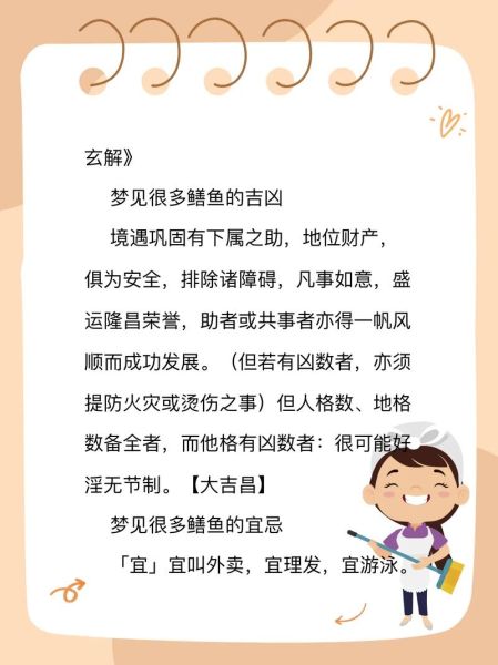 梦到抓黄鳝是什么意思_梦见抓黄鳝预示什么