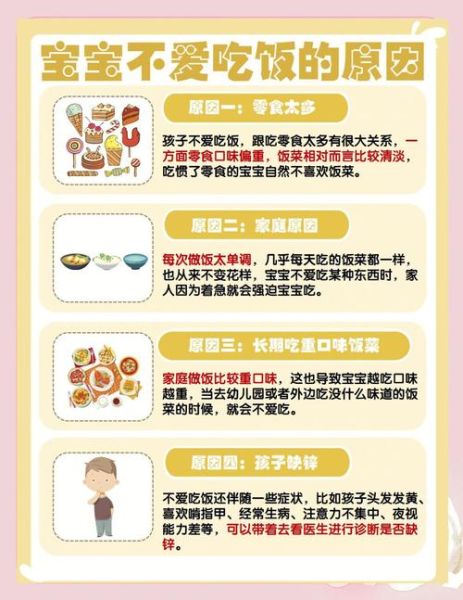 一岁半宝宝挑食怎么办_如何让宝宝爱上吃饭