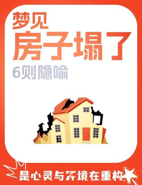 梦到老房子是什么意思_梦到旧宅有什么预兆