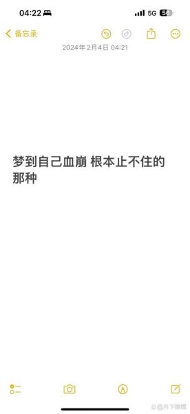 梦到见血是什么意思_梦见自己流血了怎么办