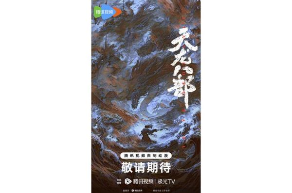天龙八部迅雷下载_哪里能下高清完整版