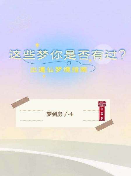 梦到聚会是什么意思_梦见聚会预示着什么
