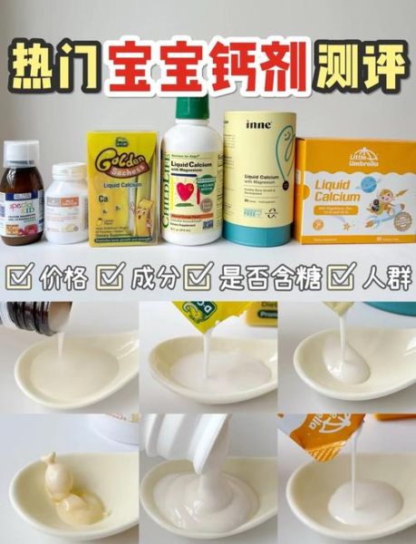 7个月宝宝补钙哪个牌子好_怎么选钙剂