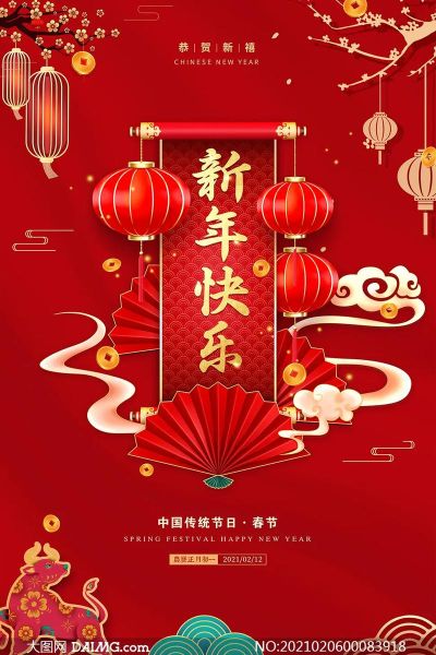 迎新年图片大全_怎么选