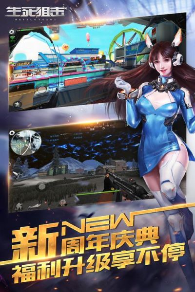 生死狙击迅雷下载_生死狙击迅雷下载安全吗