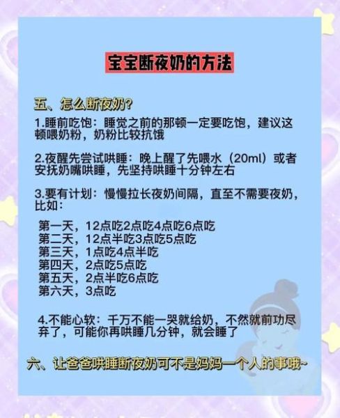 宝宝几个月不吃夜奶_断夜奶最佳时间表