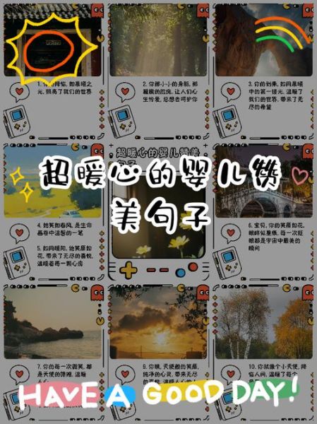 形容宝宝的唯美句子有哪些_如何写出生动描写