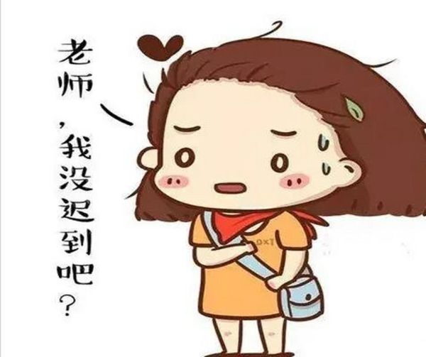 梦到在学校上课_梦见上课迟到