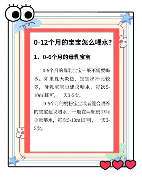 五个月宝宝可以喝水吗_宝宝多大开始喝水