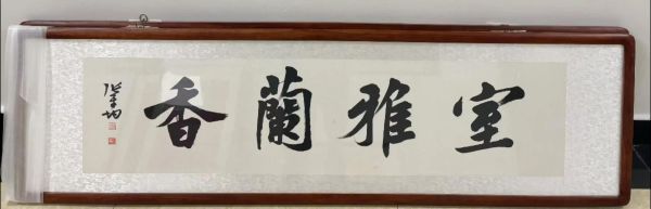 字画图片大全_如何挑选高清字画