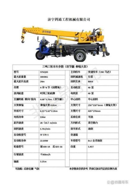 吊机图片大全_吊机型号怎么区分