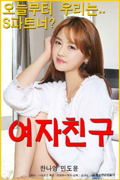 朋友的女朋友迅雷下载_如何安全获取资源