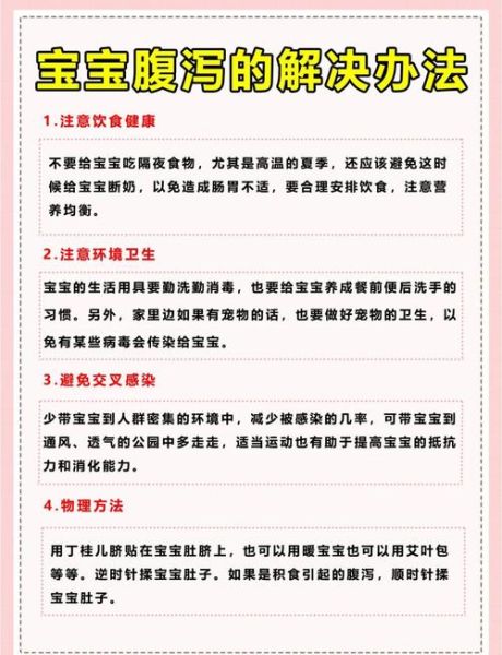 宝宝拉肚子多久会脱水_如何判断脱水症状
