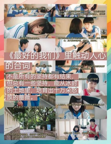 最好的我们迅雷下载_最好的我们迅雷下载资源在哪找