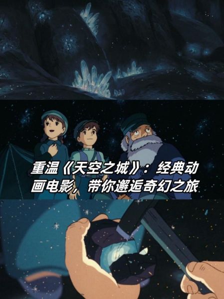天空之城迅雷下载_哪里能看高清版