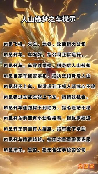 梦到车子是什么意思_梦见车子坏了代表什么