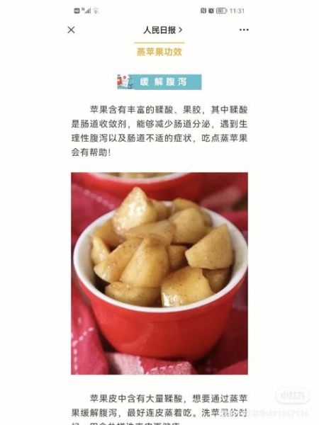 宝宝拉肚子能吃苹果泥吗_苹果泥止泻还是加重腹泻