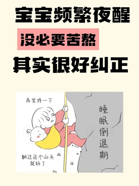 三个月宝宝睡不踏实怎么办_三个月宝宝晚上频繁醒
