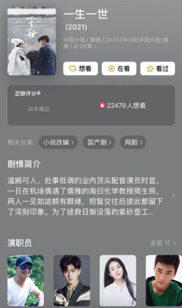 一生一世迅雷下载_哪里能看高清完整版