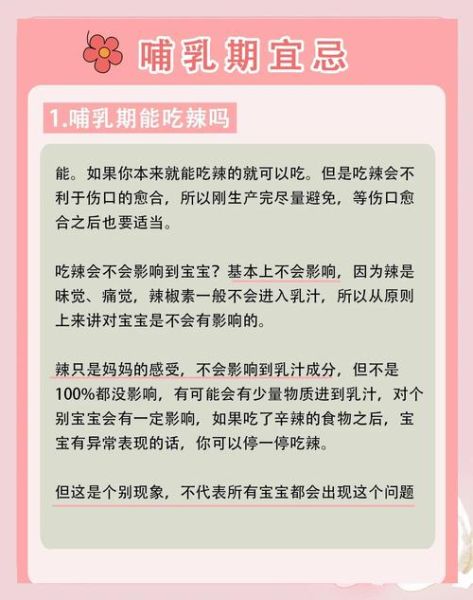 哺乳期吃什么对宝宝大脑发育好_哺乳期妈妈饮食禁忌