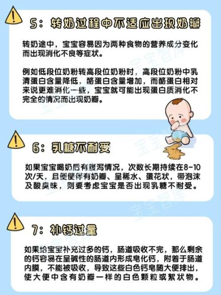 宝宝蛋花样大便怎么回事_需要就医吗