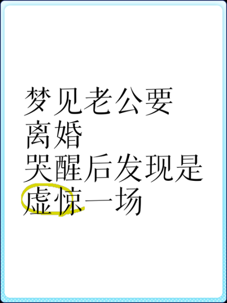梦到别人老公是什么意思_梦见别人老公出轨预示什么