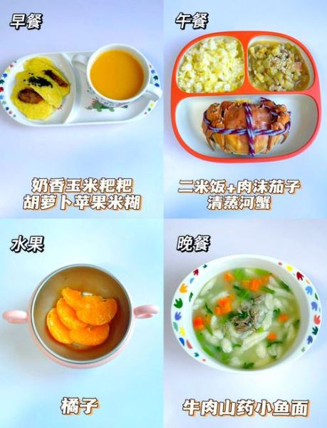 三岁宝宝吃什么好_三岁宝宝一日三餐食谱