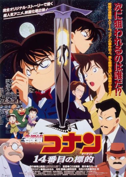 名侦探柯南剧场版迅雷下载_如何找到高清资源